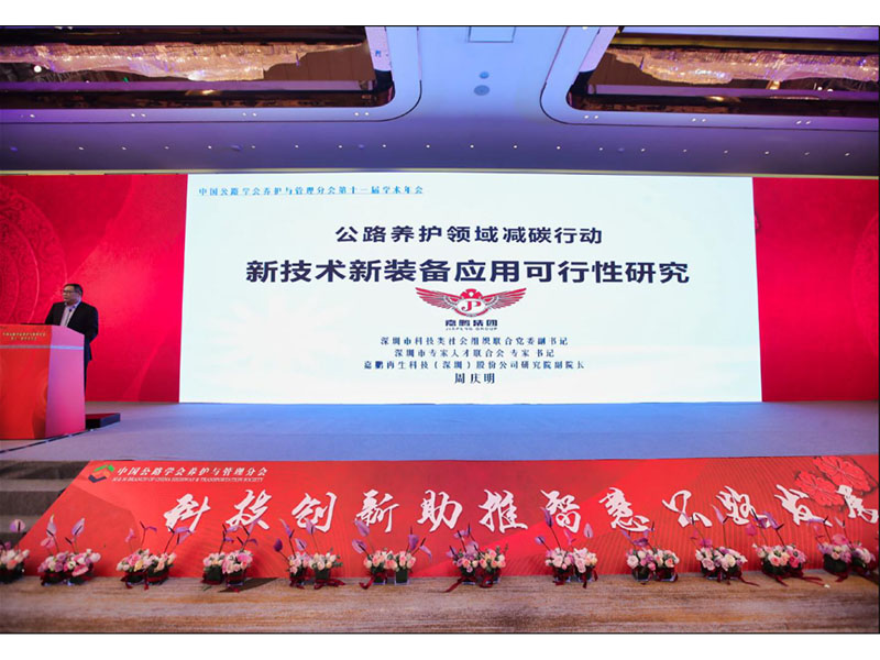 九游会数字货币网址“减碳神器”亮相南京养护盛会！
